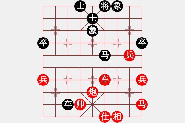 象棋棋譜圖片：天路難行(北斗)-勝-蕭七(地煞) - 步數(shù)：60 