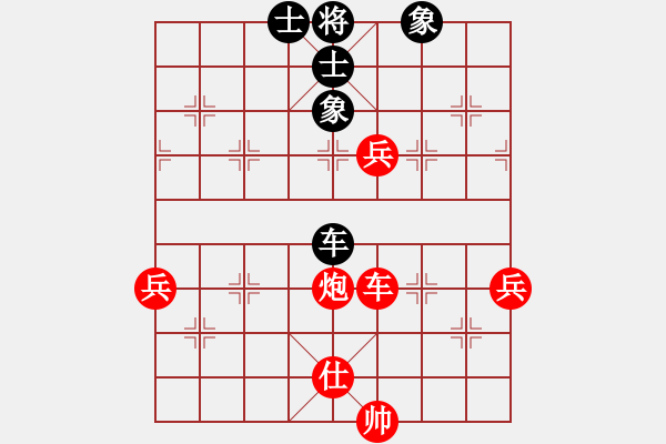 象棋棋譜圖片：天路難行(北斗)-勝-蕭七(地煞) - 步數(shù)：90 