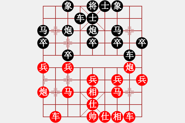 象棋棋譜圖片：凡夫俗子 -紅先負(fù)- 孫莎 - 步數(shù)：20 