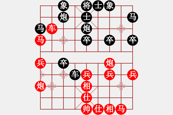 象棋棋譜圖片：凡夫俗子 -紅先負(fù)- 孫莎 - 步數(shù)：30 