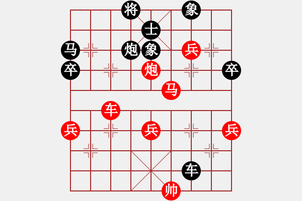 象棋棋譜圖片：仙人指路轉(zhuǎn)斗列炮（和棋） - 步數(shù)：50 