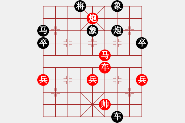 象棋棋譜圖片：仙人指路轉(zhuǎn)斗列炮（和棋） - 步數(shù)：60 