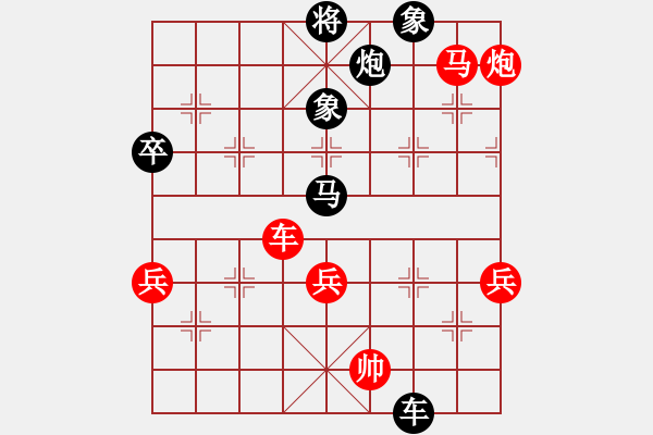 象棋棋譜圖片：仙人指路轉(zhuǎn)斗列炮（和棋） - 步數(shù)：70 