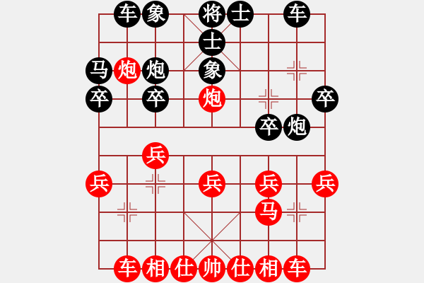 象棋棋譜圖片：中炮對(duì)黑巡河炮（業(yè)三升業(yè)四評(píng)測(cè)對(duì)局）我先勝 - 步數(shù)：20 