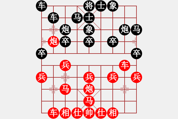 象棋棋譜圖片：中局妙手之老少爭雄 - 步數(shù)：0 