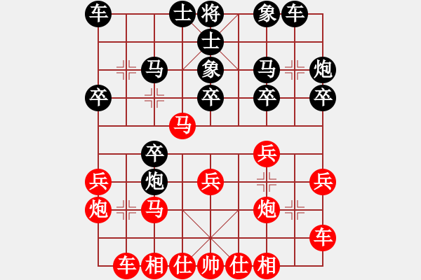 象棋棋譜圖片：重慶市 楊應(yīng)東 勝 寧夏回族自治區(qū) 韓文玉 - 步數(shù)：20 