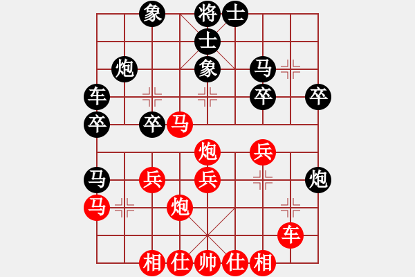 象棋棋譜圖片：柒星(8段)-和-海上天(7段) - 步數(shù)：30 