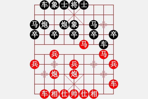 象棋棋譜圖片：棋友-魚aiq鳥[575644877] -VS- 紫云茶[1584939759] - 步數(shù)：20 