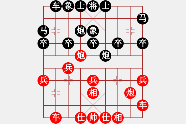 象棋棋譜圖片：棋友-魚aiq鳥[575644877] -VS- 紫云茶[1584939759] - 步數(shù)：30 