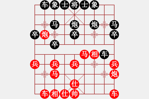 象棋棋譜圖片：娛樂[1275113395] -VS- 葉水簾枝[65638590] - 步數(shù)：20 