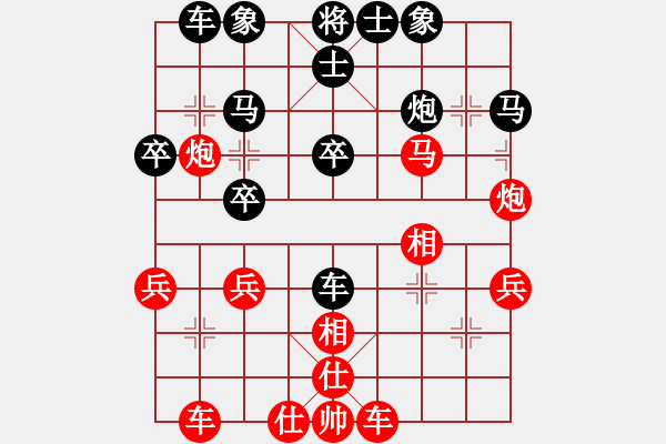 象棋棋譜圖片：娛樂[1275113395] -VS- 葉水簾枝[65638590] - 步數(shù)：30 