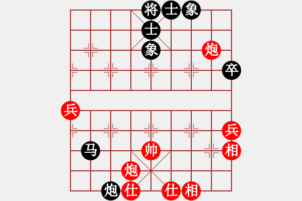 象棋棋譜圖片：倚天寶劍(9段)-和-chaphotai(月將) - 步數(shù)：80 