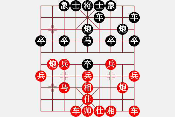 象棋棋譜圖片：舵主[1659028376] -VS- 橫才俊儒[292832991] - 步數(shù)：20 