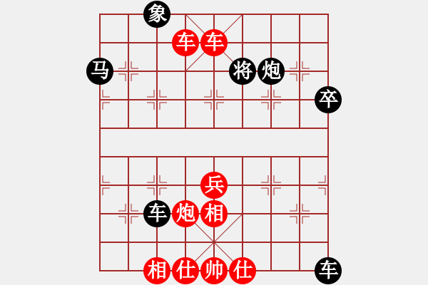 象棋棋譜圖片：過宮炮對橫車 - 步數(shù)：90 