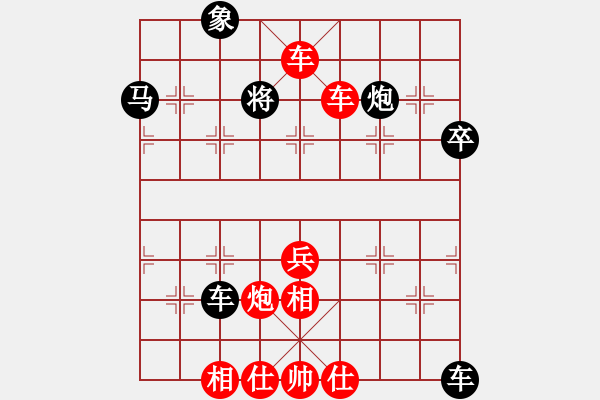 象棋棋譜圖片：過宮炮對橫車 - 步數(shù)：95 