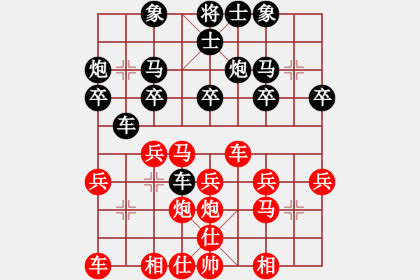 象棋棋譜圖片：廈門隊(duì) 鄒進(jìn)忠 負(fù) 浙江隊(duì) 張東煒 - 步數(shù)：20 