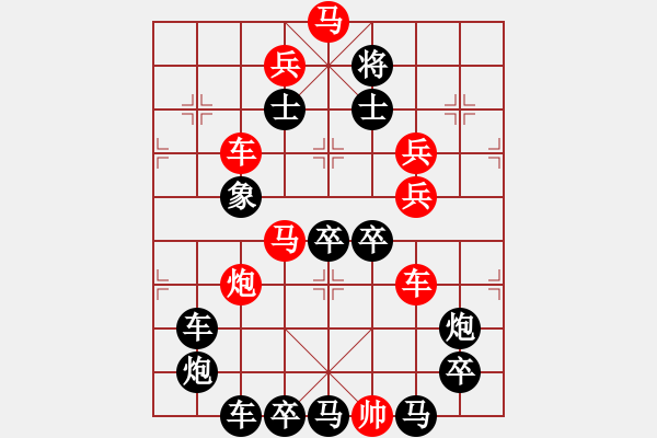 象棋棋譜圖片：寶葫蘆（2901）...周平造型 孫達(dá)軍擬局 - 步數(shù)：0 