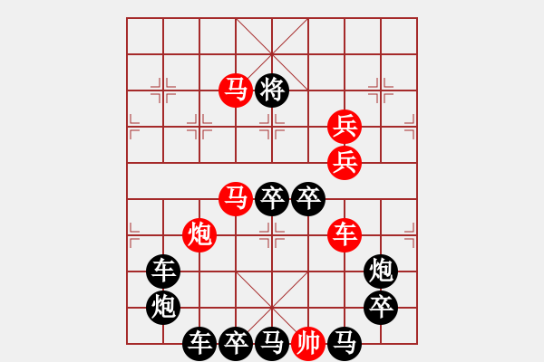 象棋棋譜圖片：寶葫蘆（2901）...周平造型 孫達(dá)軍擬局 - 步數(shù)：10 