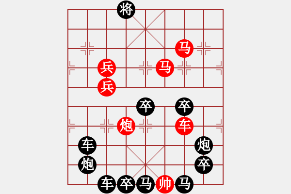 象棋棋譜圖片：寶葫蘆（2901）...周平造型 孫達(dá)軍擬局 - 步數(shù)：50 