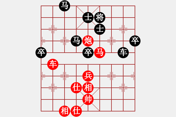 象棋棋譜圖片：☆象聯(lián)☆東邪[紅] -VS- 象棋[黑] - 步數(shù)：80 