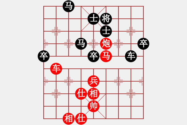 象棋棋譜圖片：☆象聯(lián)☆東邪[紅] -VS- 象棋[黑] - 步數(shù)：81 