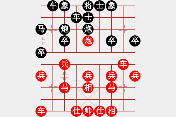 象棋棋譜圖片：岑小平 先勝 俞正華 - 步數(shù)：20 