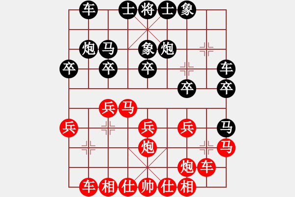 象棋棋譜圖片：倚天劍客(風(fēng)魔)-勝-紅藍棋股(北斗) - 步數(shù)：20 