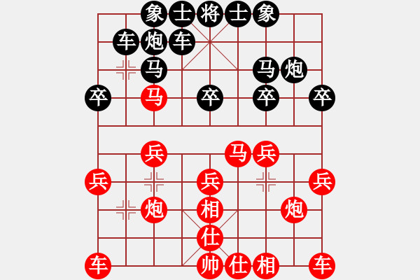 象棋棋譜圖片：一條龍[447220240] -VS- 橫才俊儒[292832991] - 步數(shù)：20 