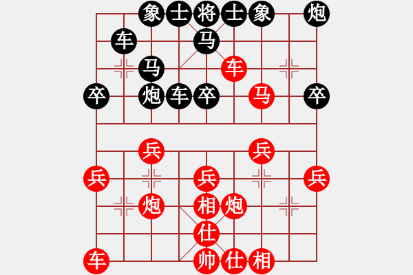 象棋棋譜圖片：一條龍[447220240] -VS- 橫才俊儒[292832991] - 步數(shù)：30 