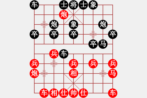 象棋棋譜圖片：bugy(6段)-勝-南岳看山(9段) - 步數(shù)：20 