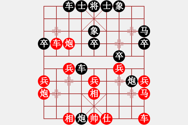 象棋棋譜圖片：bugy(6段)-勝-南岳看山(9段) - 步數(shù)：30 