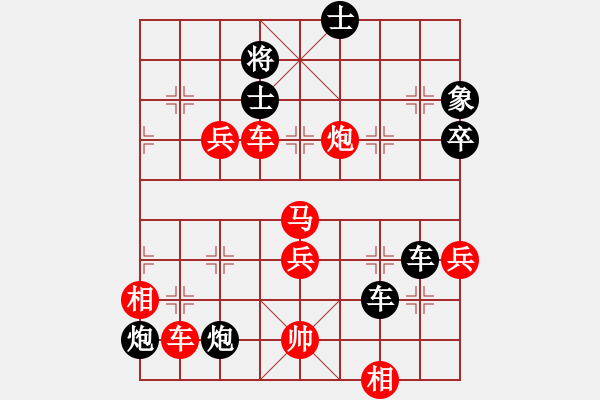 象棋棋譜圖片：bugy(6段)-勝-南岳看山(9段) - 步數(shù)：90 