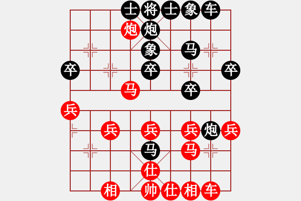 象棋棋譜圖片：ykkbp(5段)-勝-劉歡我愛(ài)你(9段) - 步數(shù)：30 