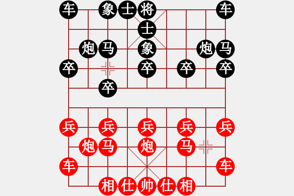 象棋棋譜圖片：橫才俊儒[292832991] -VS- Purpose丶耀戰(zhàn)[436040249]（玩笑棋手1） - 步數(shù)：10 