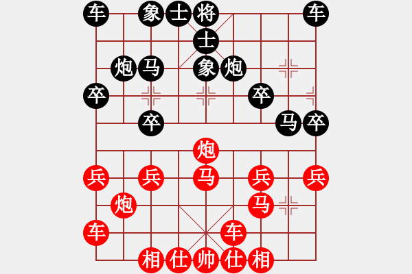 象棋棋譜圖片：橫才俊儒[292832991] -VS- Purpose丶耀戰(zhàn)[436040249]（玩笑棋手1） - 步數(shù)：20 