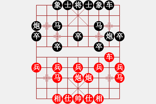 象棋棋譜圖片：洪千惠 先勝 蕭錦權(quán) - 步數(shù)：20 