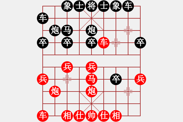 象棋棋譜圖片：白氏劍客(3段)-和-駿騎追風(fēng)(9級(jí)) - 步數(shù)：20 