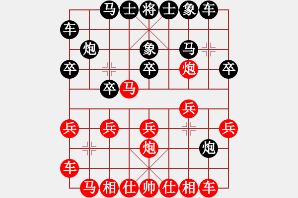 象棋棋譜圖片：棋友-魚鳥[575644877] -VS- 夜空精靈[907976121] - 步數(shù)：20 