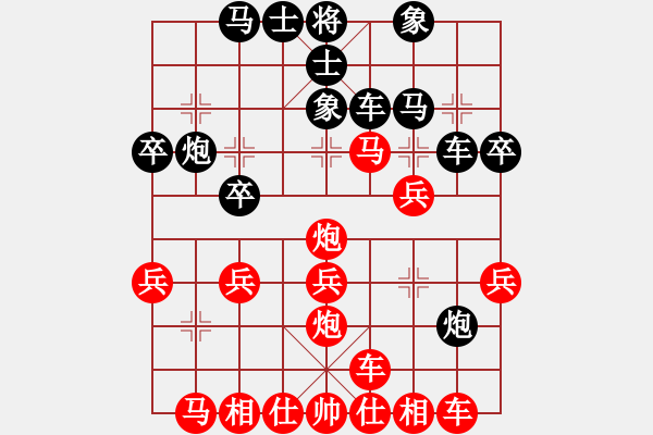 象棋棋譜圖片：棋友-魚鳥[575644877] -VS- 夜空精靈[907976121] - 步數(shù)：30 