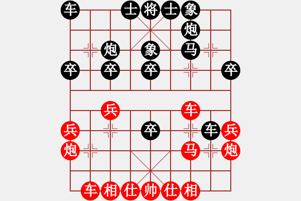 象棋棋譜圖片：中炮對屏風馬左馬盤河右象（黑勝） - 步數(shù)：40 