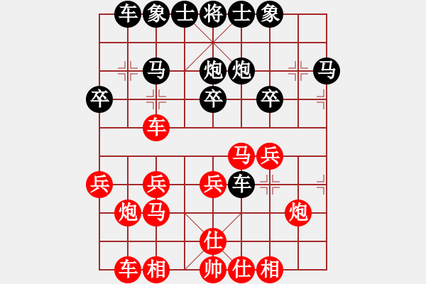 象棋棋譜圖片：至尊盟追命(天帝)-負(fù)-游戲金鷹(人王) - 步數(shù)：20 