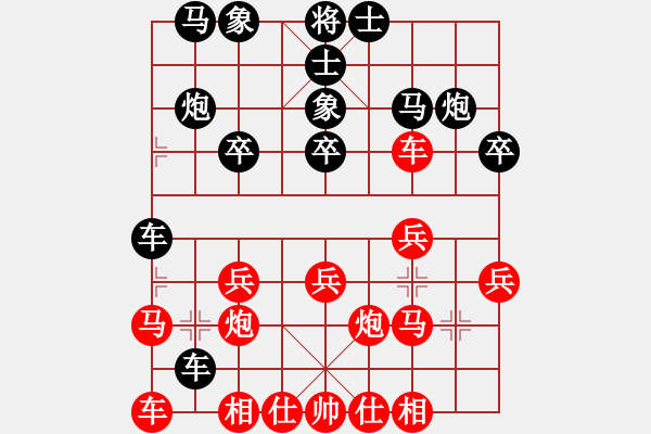 象棋棋谱图片：jiajiatama[红] -VS- 从心开始[黑] - 步数：20 