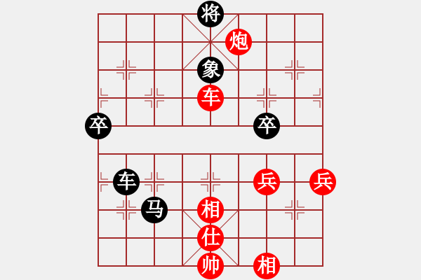 象棋棋譜圖片：金通杯 第3輪 - 不知 黃慶綿 (先勝) 汕頭 魏子珩.XQF - 步數(shù)：100 