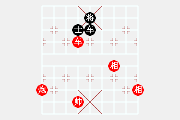 象棋棋譜圖片：小蘇楠（棋樂(lè)無(wú)窮）[紅] -VS- LISHENJUAN[黑] - 步數(shù)：230 