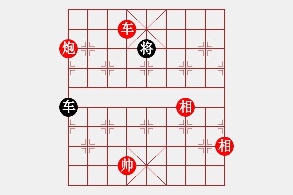 象棋棋譜圖片：小蘇楠（棋樂(lè)無(wú)窮）[紅] -VS- LISHENJUAN[黑] - 步數(shù)：240 