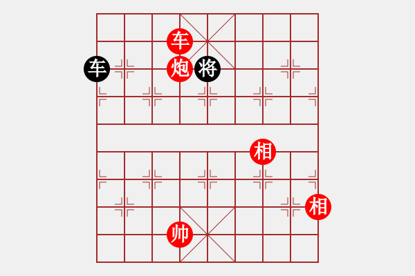 象棋棋譜圖片：小蘇楠（棋樂(lè)無(wú)窮）[紅] -VS- LISHENJUAN[黑] - 步數(shù)：250 