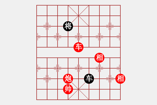 象棋棋譜圖片：小蘇楠（棋樂(lè)無(wú)窮）[紅] -VS- LISHENJUAN[黑] - 步數(shù)：260 