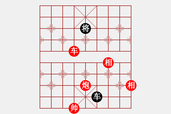 象棋棋譜圖片：小蘇楠（棋樂(lè)無(wú)窮）[紅] -VS- LISHENJUAN[黑] - 步數(shù)：280 