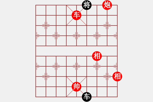 象棋棋譜圖片：小蘇楠（棋樂(lè)無(wú)窮）[紅] -VS- LISHENJUAN[黑] - 步數(shù)：300 