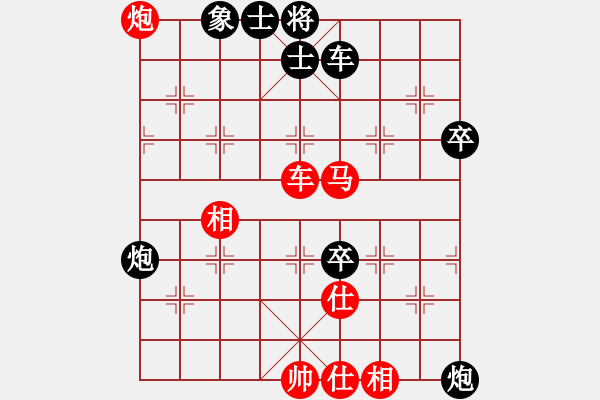 象棋棋譜圖片：小蘇楠（棋樂(lè)無(wú)窮）[紅] -VS- LISHENJUAN[黑] - 步數(shù)：70 